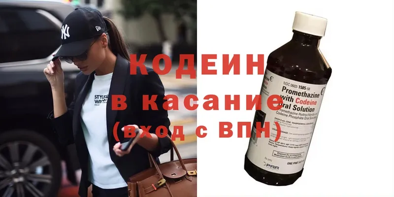 Кодеиновый сироп Lean Purple Drank  где можно купить   Шагонар 