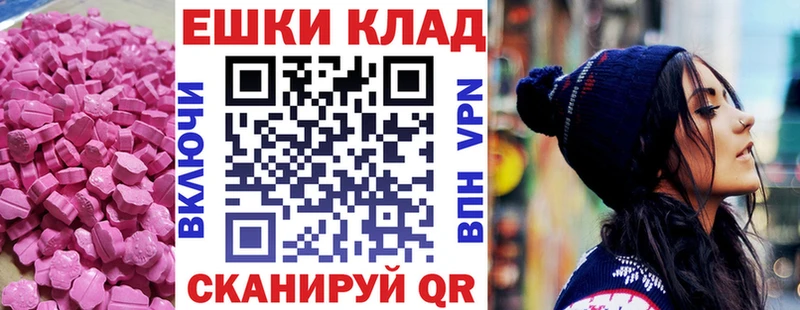 ЭКСТАЗИ диски  дарк нет формула  Шагонар 