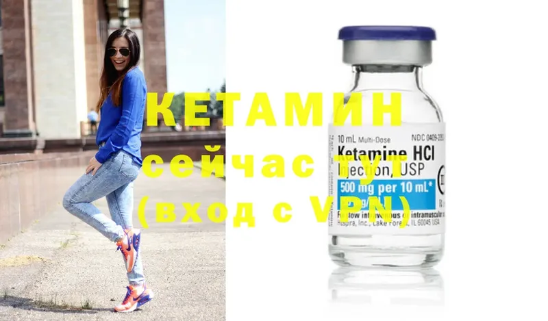 Кетамин ketamine  гидра как войти  Шагонар 