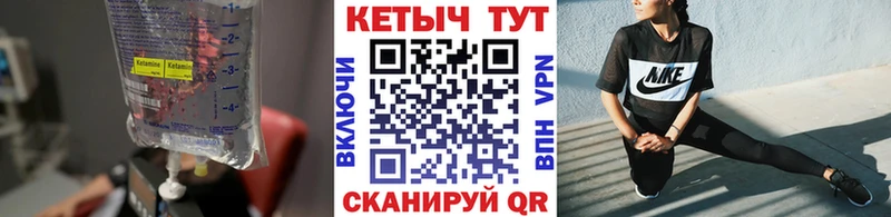 КЕТАМИН ketamine  закладки  Шагонар 